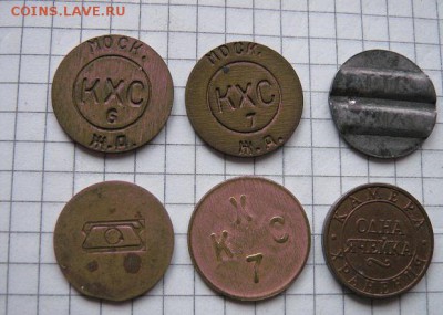 Жетоны камер хранения,телефонники  до 1.9. в 22-10 мс - 18.1 часть 2 монетки 129.JPG