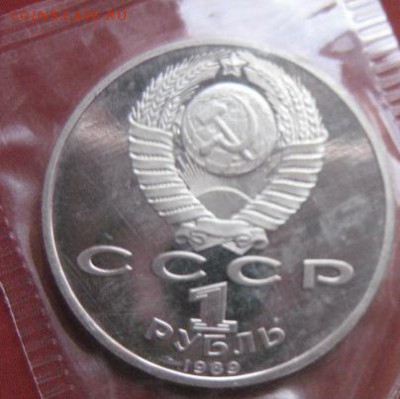 1 рубль 1989 г Мусоргский пруф,запайка  до 1.9  в 22-10 мс - 18.1 часть 2 монетки 079.JPG