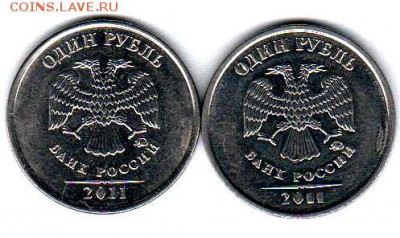 1 рубль 2011 год. Разновид или брак? - 20140826_171227
