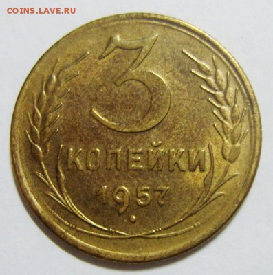 3 копейки 1950, 57 и 1 копейка 1957 года. Оценка - S8302649_exposure.JPG