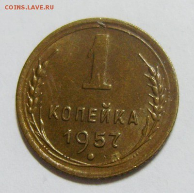 3 копейки 1950, 57 и 1 копейка 1957 года. Оценка - S8302669_exposure.JPG