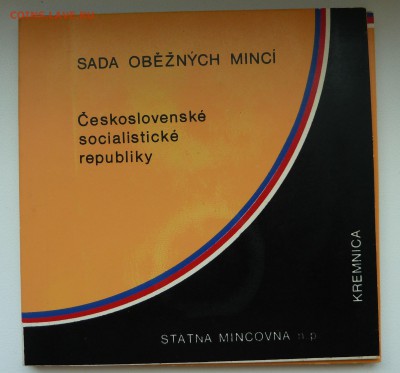 Чехословакия, Венгрия и другие (серебро) - P1220196.JPG