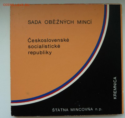 Чехословакия, Венгрия и другие (серебро) - P1220199.JPG