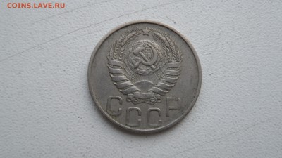 20 копеек 1945г - SAM_3023.JPG
