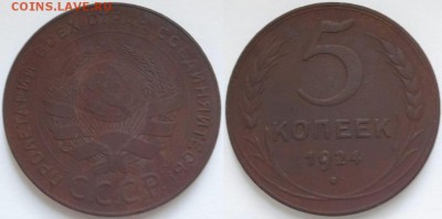 5 копеек 1924 года - 1.JPG