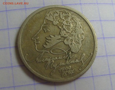 Рубли. Пушкин ммд и СНГ до 30.08.14 22-00 мск - пушкин