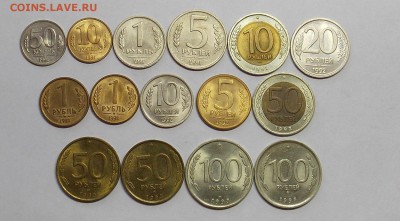15 монет 1991-1993 разные,отличные - монеты 044