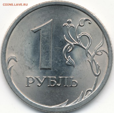 1рубль 2010г СПМД шт.3.21 А.С. редкиий в шт. блеске - IMG_0001