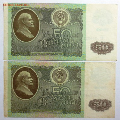 Боны 100р.-1991г. 50р.-1992г. 50р.-1961г. (по 2 штуки) - IMG_0298.JPG
