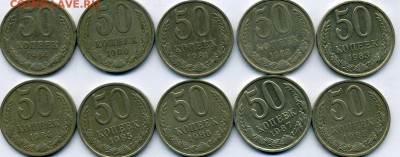 50 копеек 1964,80,81,82,83,84,85,86,87,88  до 31.08 в 22:05 - img287