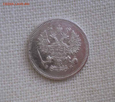 10 копеек 1908 года - DSC06244.JPG