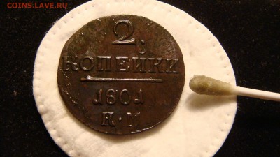 Консервация -чистка - DSC03396.JPG