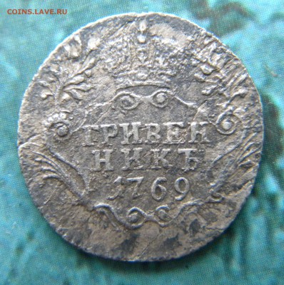 Гривенник 1769 год__ до 28.08.14 22:05 - Изображение 005