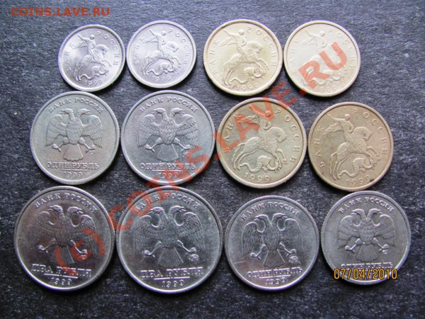 1к,10к,50к,1р,2р.1999 Вся ходячка 1999г.до13апр.2010до21.Мск - IMG_0835