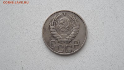 20 копеек 1945г - SAM_3027.JPG