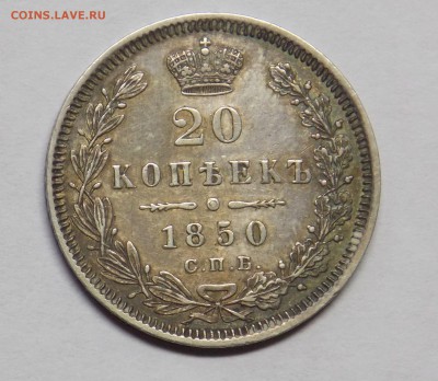 20 копеек 1850,1860,1863,1865,1869 оценка. - монеты 029