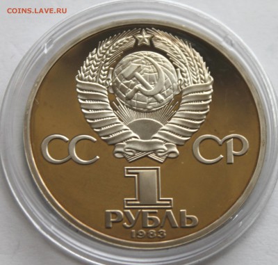 1 Рубль 1983 Карл Маркс ПРУФ стародел До 31.08.14 в 22-00 - Picture 044