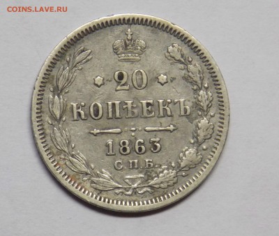 20 копеек 1850,1860,1863,1865,1869 оценка. - монеты 033