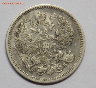 20 копеек 1850,1860,1863,1865,1869 оценка. - монеты 034