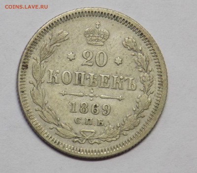 20 копеек 1850,1860,1863,1865,1869 оценка. - монеты 037