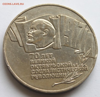 5 рублей 1987 ШАЙБА До 31.08.14 в 22-00 - Picture 038