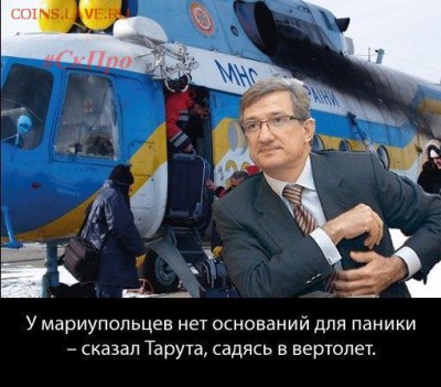 Ну а теперь про Украину - MYP7BpeDV3s