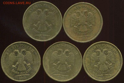 10 рублей 2010г. разновидность. 1.23 Б.В.Г ( без А) ? - img472