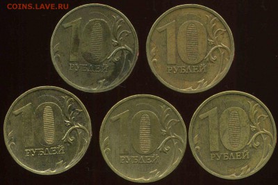 10 рублей 2010г. разновидность. 1.23 Б.В.Г ( без А) ? - img471