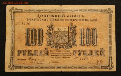 Региональные Боны - IMG_4462