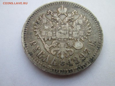 Рубль 1901 года - IMG_3054.JPG
