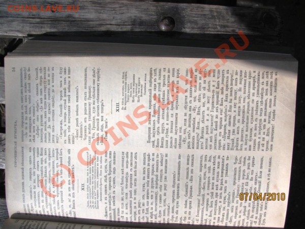 Книга сочинений Гоголя первое издание 1842г.Оценка. - IMG_0840
