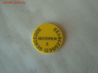 Лотерея "зеленый попугай 3 " до 29.08 в 22.15 мск.вр - DSC06253.JPG
