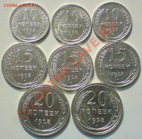 10-15-20 копеек-биллон, сохран  до 10.04.10. - DSC01195.JPG