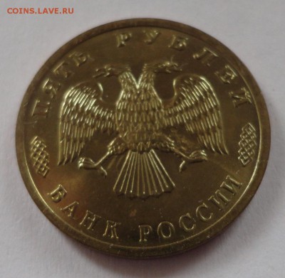 5 рублей из набора 50 лет Победы - DSC07257.JPG