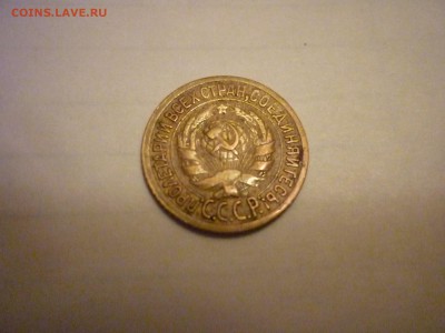 оценка монеты 1 копейка 1930 года - P1070551.JPG