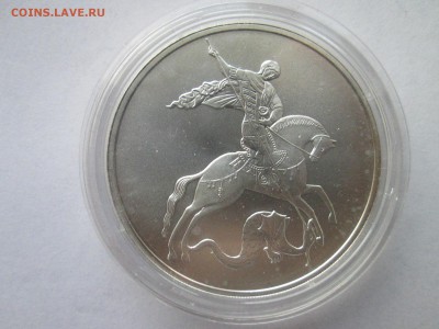 3 Рубля 2009 г. Георгий Победоносец - IMG_3078.JPG