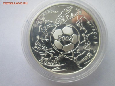 Россия 3 руб. 2002 - ЧЕМПИОНАТ МИРА ПО ФУТБОЛУ - IMG_3080.JPG
