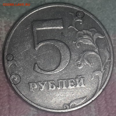 5 рублей 1997 СПМД шт.2.3 ? - 2.3 1997 %281%29 (1)