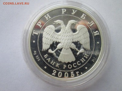 3 руб. 2005г Дом культуры Русакова - IMG_3083.JPG