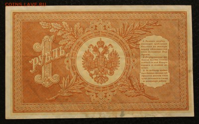 1р 1898 до 1.09.14 22.00 по Мск - IMG_4457