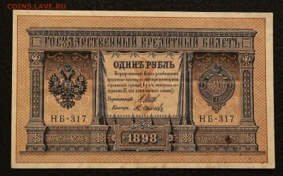 1р 1898 до 1.09.14 22.00 по Мск - IMG_4456