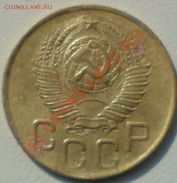 3 копейки 1948 г. Ф-94. до 9.04.10. - DSC01193.JPG