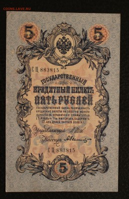 5р 1909  до 1.09.14 22.00 по Мск - IMG_4452