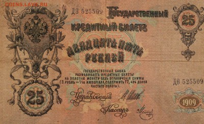 25р 1909  до 1.09.14 22.00 по Мск - IMG_4459