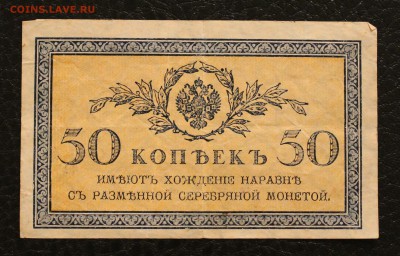 50к 1915 до 1.09.14 22.00 по Мск - IMG_4448