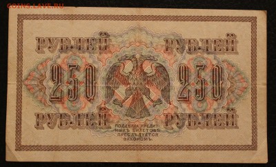 250р 1917  до 1.09.14 22.00 по Мск - IMG_4407