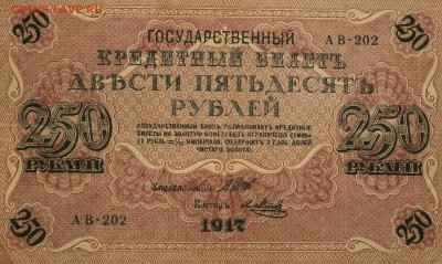 250р 1917  до 1.09.14 22.00 по Мск - IMG_4406