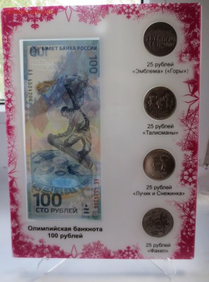 Меняю планшет с монетами и банкнотой Сочи  на 10коп 1921г - IMG_3007.JPG