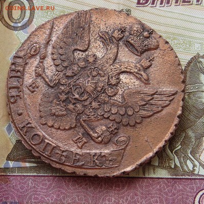 Штемпельный блеск 5 КОПЕЕК 1789г. Е.М.ОЦЕНКА,изучение спроса - IMG_8820.JPG