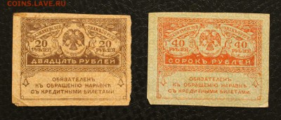 20 40 р керенки до 1.09.14 22.00 по Мск - IMG_4409